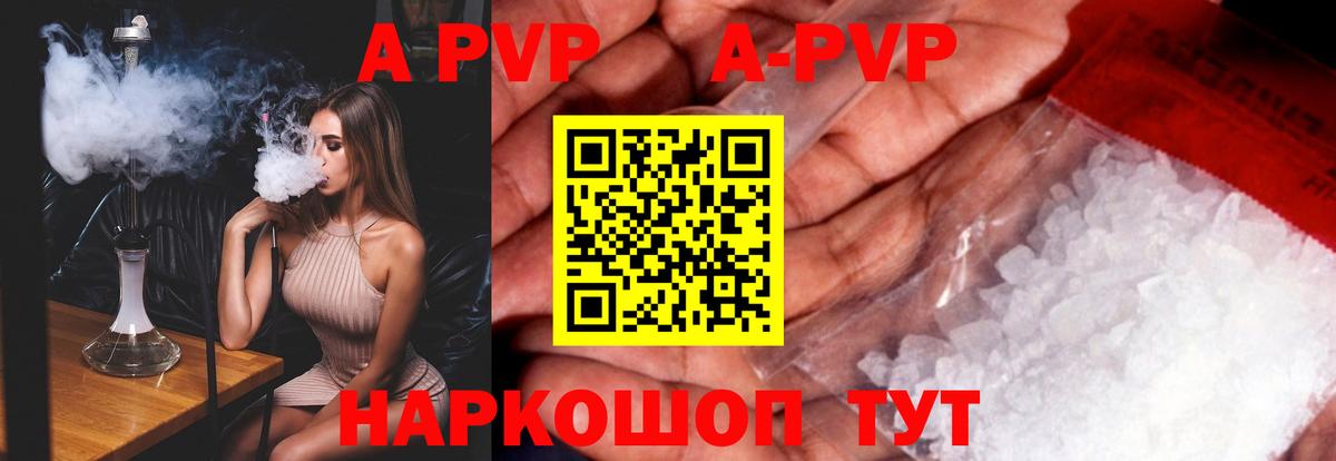 A PVP VHQ  Вход с VPN  Шумерля  А ПВП мука 