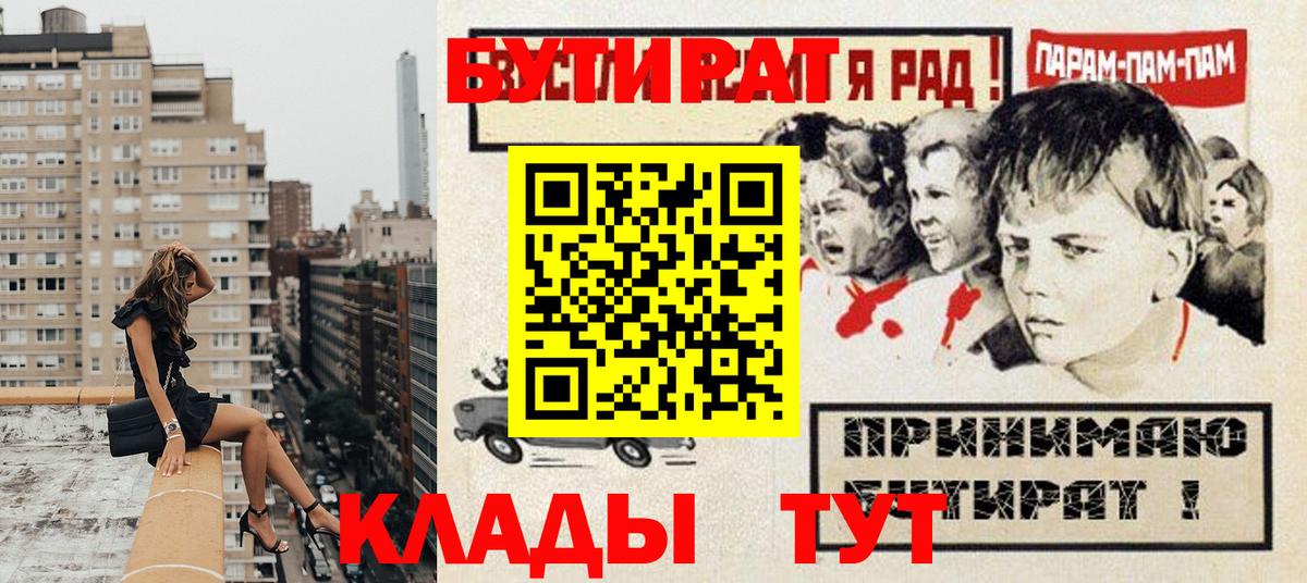 Шумерля  БУТИРАТ GHB  Вход с VPN 