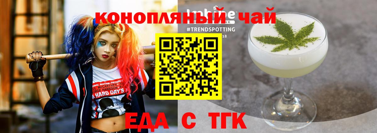 Шумерля  Cannafood конопля  Вход с VPN 