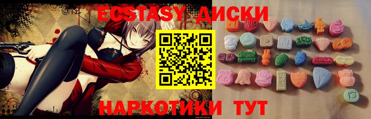 Ecstasy VHQ  Ecstasy XTC  Вход с VPN  Шумерля 