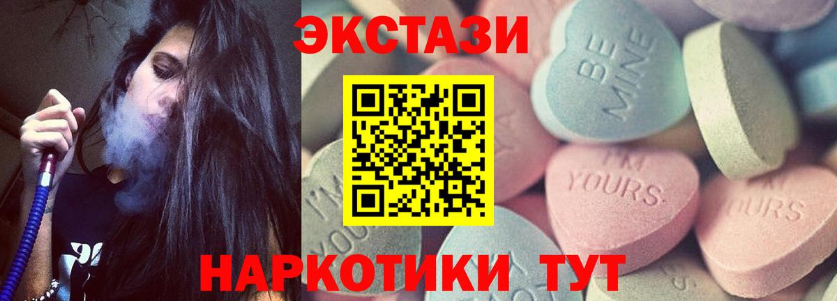 ЭКСТАЗИ ешки Шумерля