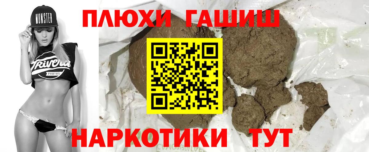 ГАШ убойный Шумерля