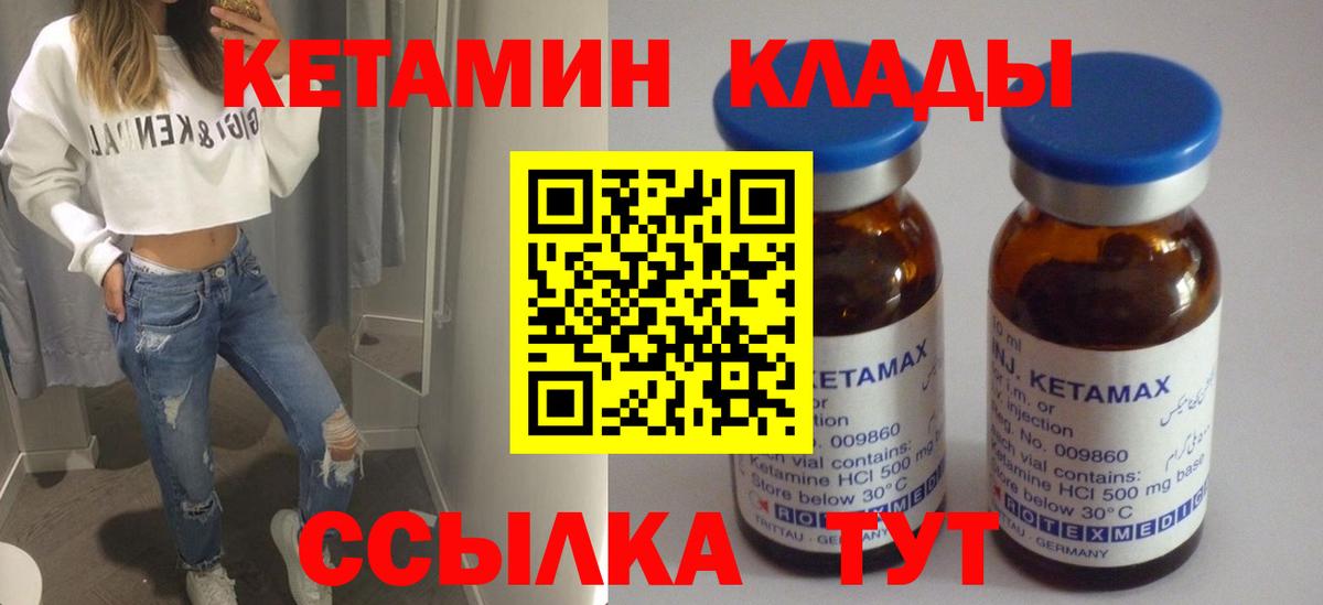 КЕТАМИН ketamine Шумерля