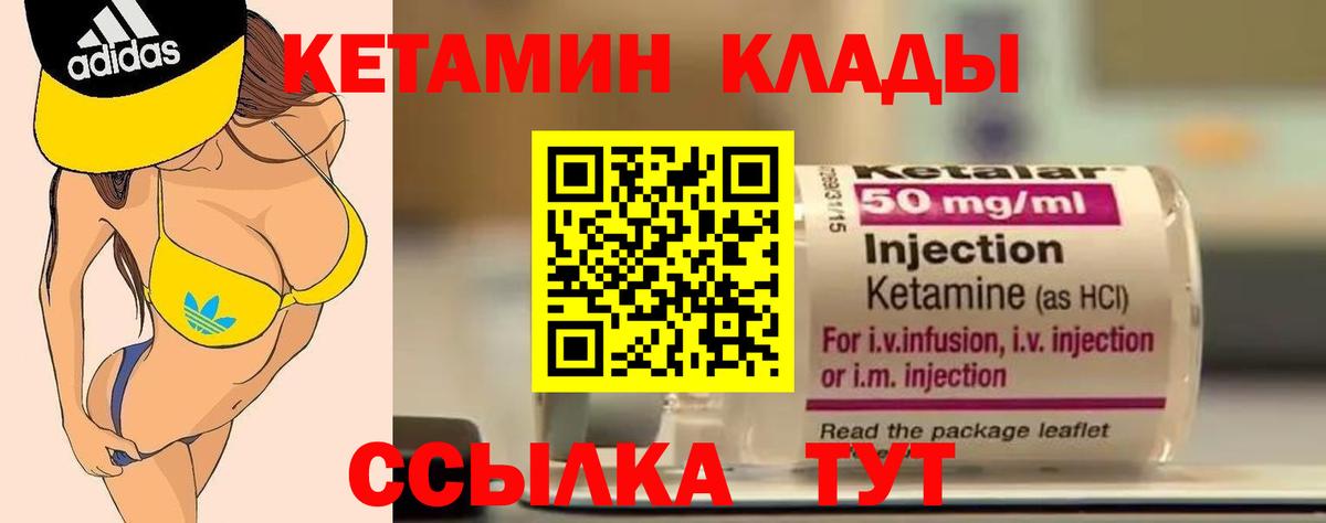 Шумерля  КЕТАМИН VHQ  hydra ссылка  мориарти состав  Вход с VPN 