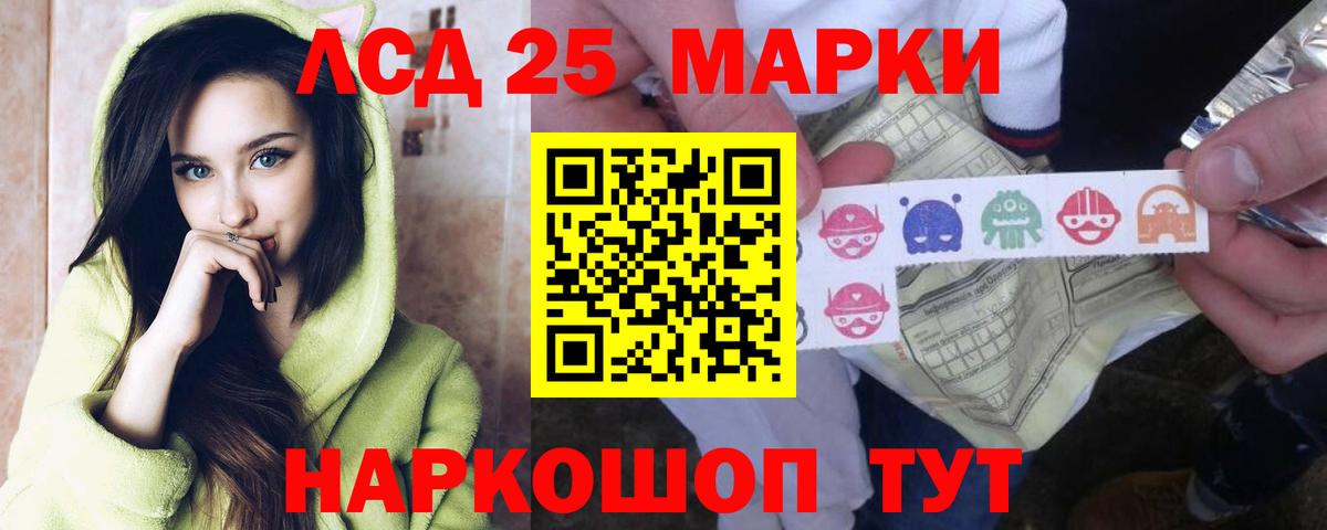 LSD-25 экстази ecstasy Шумерля