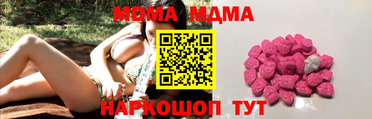 Шумерля  MDMA  MDMA кристаллы  Вход с VPN  MDMA молли 