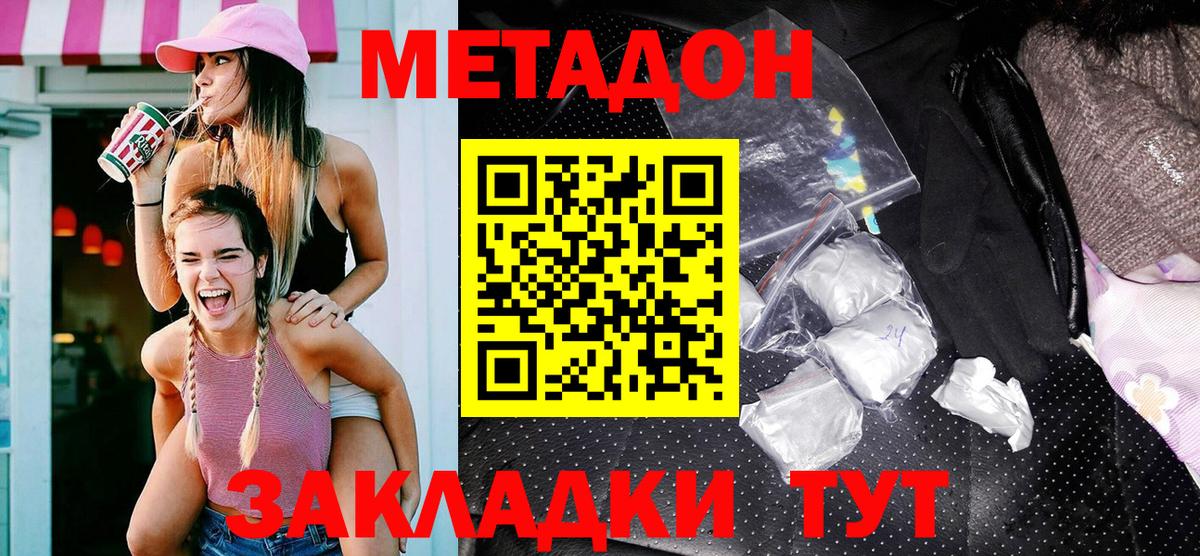 МЕТАДОН мёд  Вход с VPN  Шумерля 
