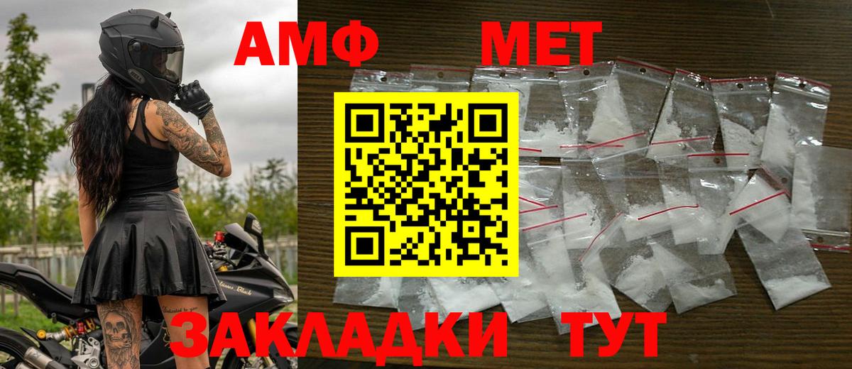 Шумерля  Метамфетамин кристалл  Вход с VPN 