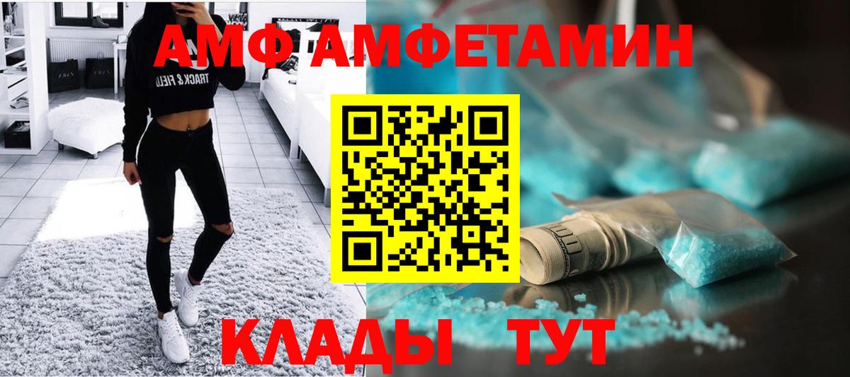 МЕТАМФЕТАМИН кристалл Шумерля