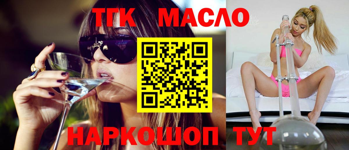 ТГК Wax Шумерля