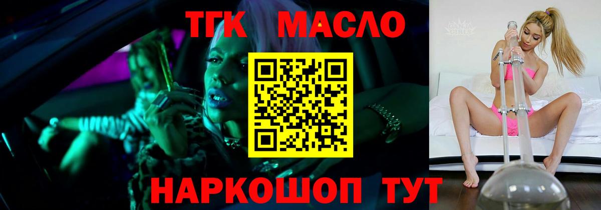 ТГК вейп  Вход с VPN  Шумерля  Дистиллят ТГК жижа 